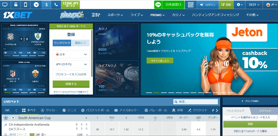 1xbet Japan